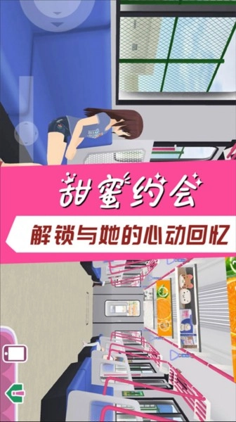 学霸校园模拟器手游无广告版图2