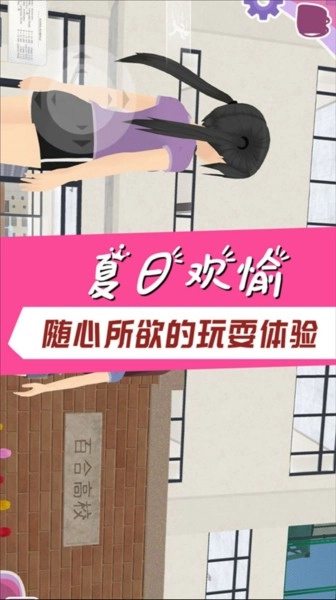 学霸校园模拟器手游无广告版图4