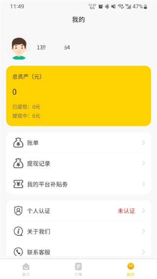 19租房