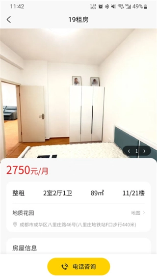 19租房