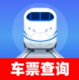 特惠火车票查