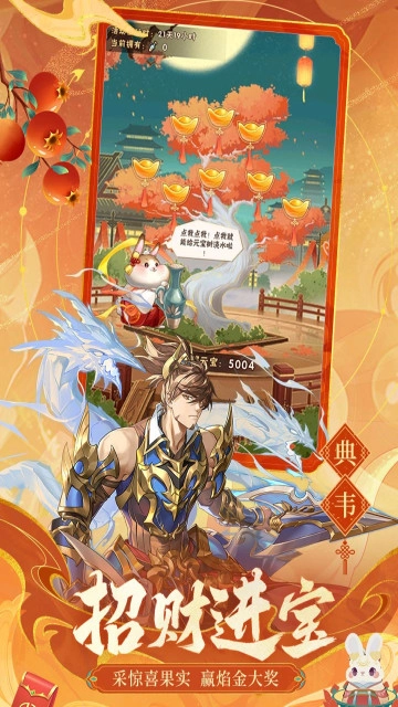 少年三国志2026安卓最新版图1