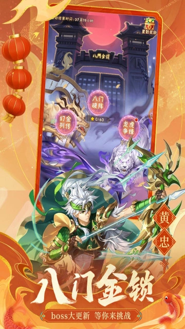 少年三国志2026安卓最新版图3