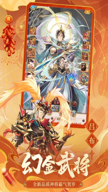 少年三国志2026安卓最新版图4