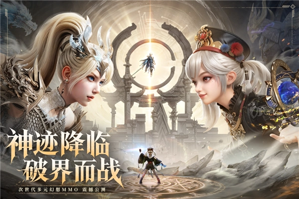 神迹觉醒图1