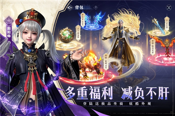 神迹觉醒图3