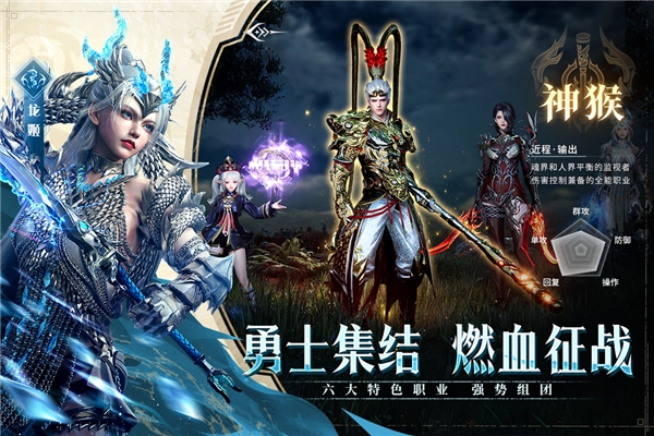 神迹觉醒图4