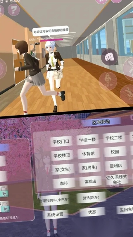 学姐一起玩最新安卓版图1