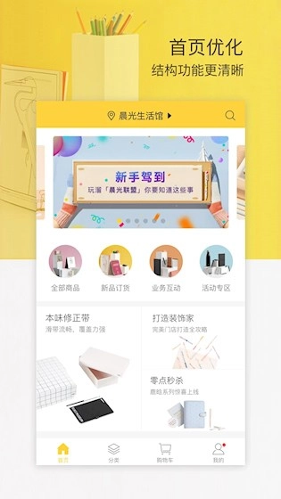 晨光联盟安卓版(2)