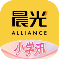 晨光联盟安卓版