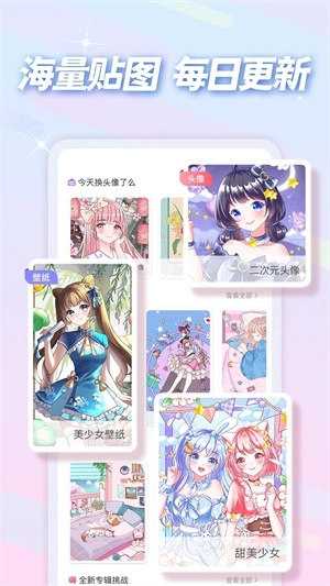 趣貼圖安卓版截圖0