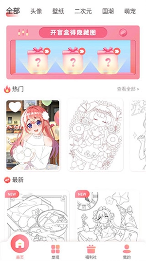 趣貼圖安卓版軟件下載