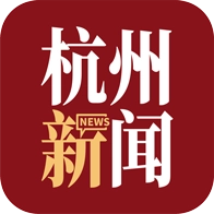 杭州新闻客户端安卓版
