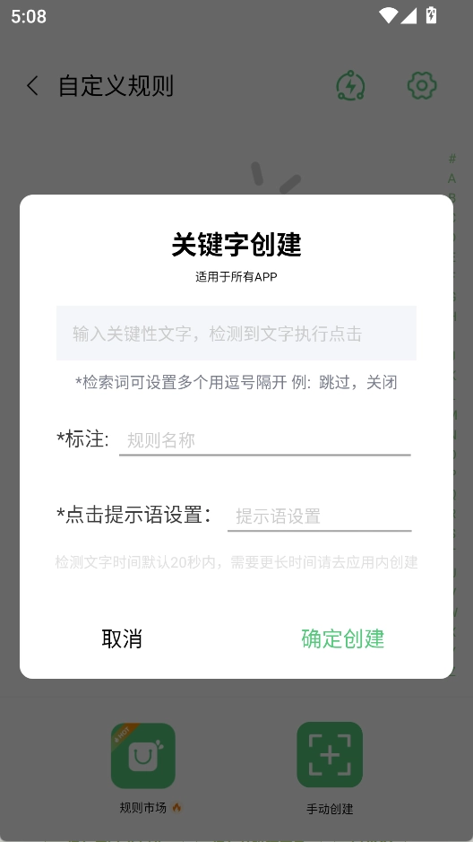 绿去广告安卓版