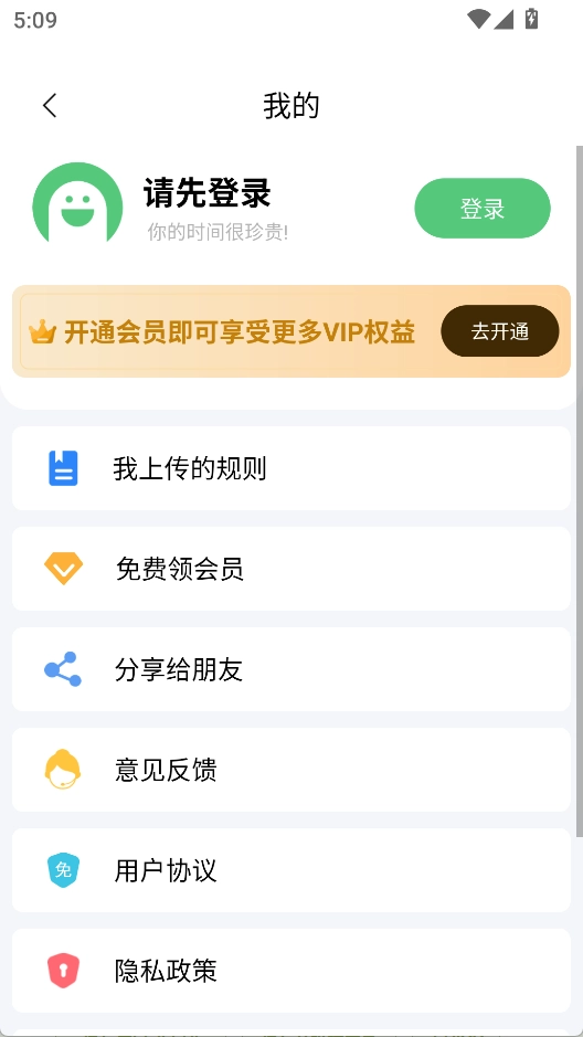 绿去广告安卓版