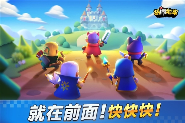 胡闹地牢折