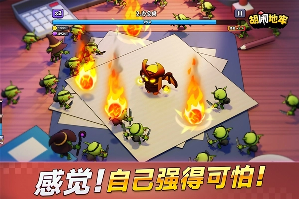 胡闹地牢折