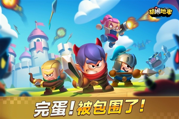 胡闹地牢折
