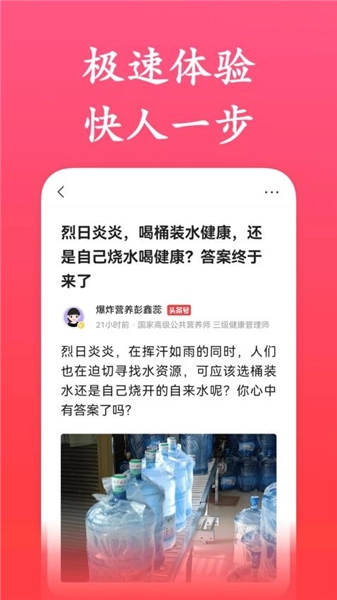 今日简讯极速版