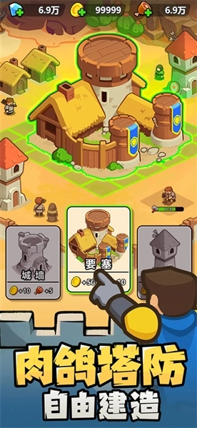 无尽防线手游下载