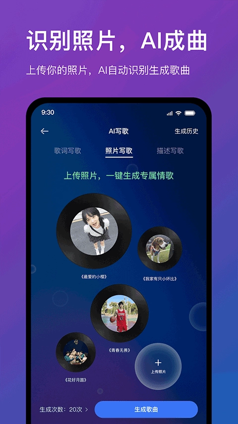 音控高清版截圖3