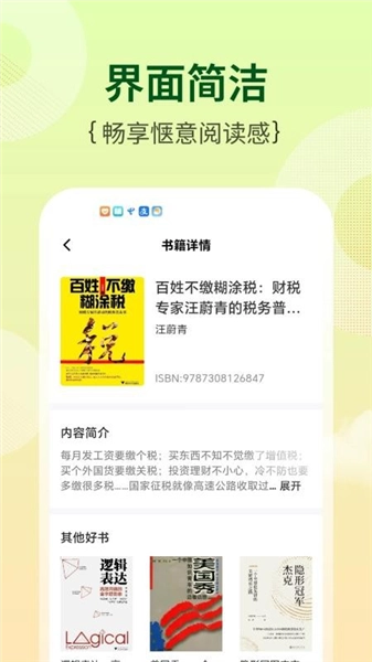 芭乐工匠盒