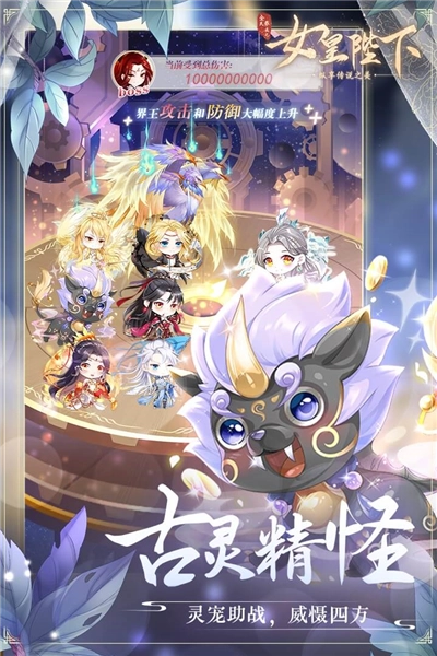 全民养成之女皇陛下正版图4