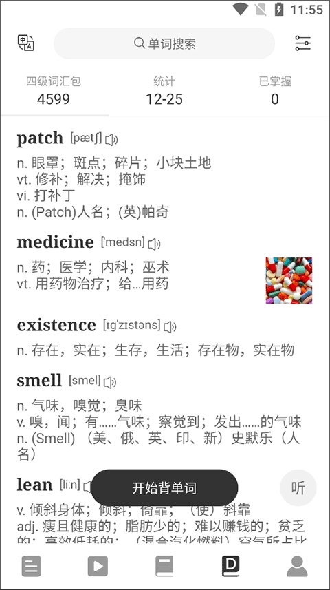 点学英语安卓版app下载