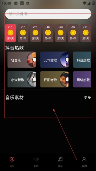 歌词适配器复活版app下载