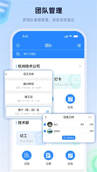 易工家軟件下載