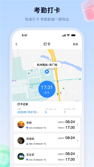 易工家軟件下載