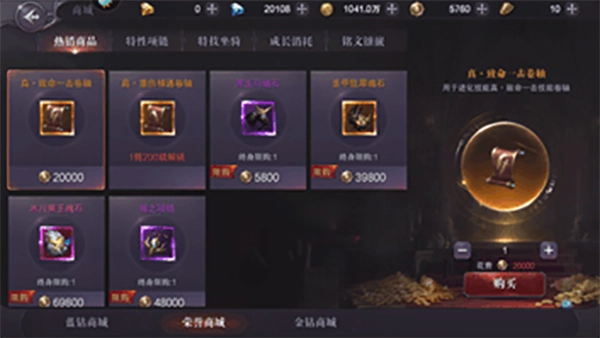 真紅之刃游戲最新版安裝包下載