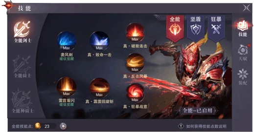 真紅之刃游戲最新版安裝包下載
