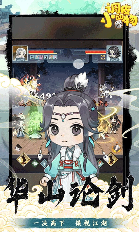 調皮小動物正版截圖0