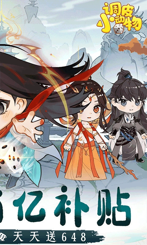 調皮小動物正版截圖3