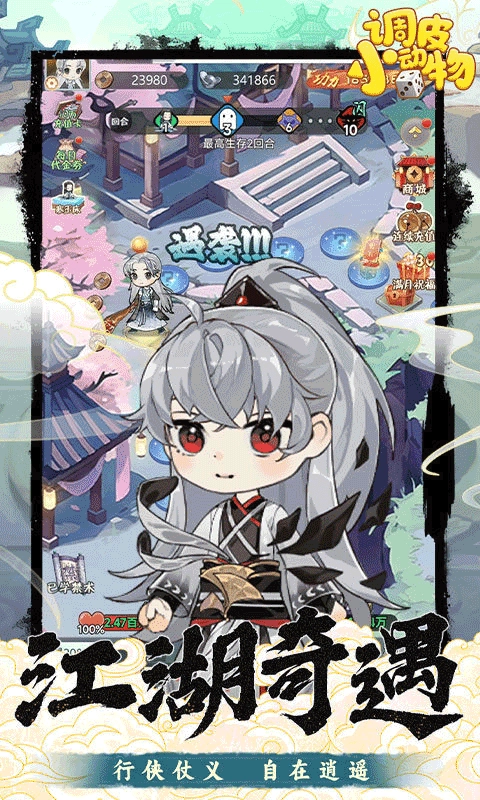 調皮小動物正版最新下載