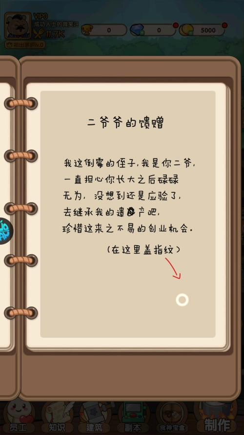 調皮小動物正版最新下載