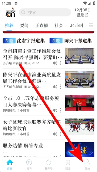 看齐通官网版下载