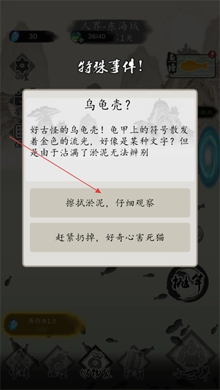 钓鱼修仙不减反增免广告完整版下载