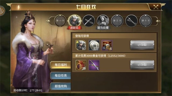 三十六计最新版手游下载