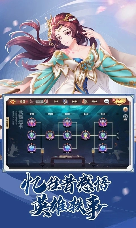 射雕英雄传3D应用宝版图2