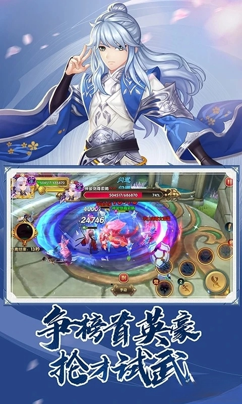 射雕英雄传3D应用宝版图3