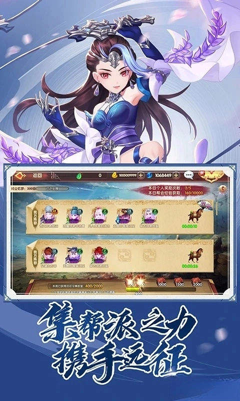 射雕英雄传3D应用宝版图5