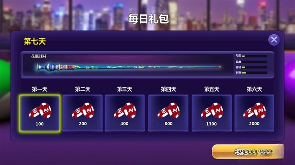 街機(jī)臺(tái)球大師正版截圖3