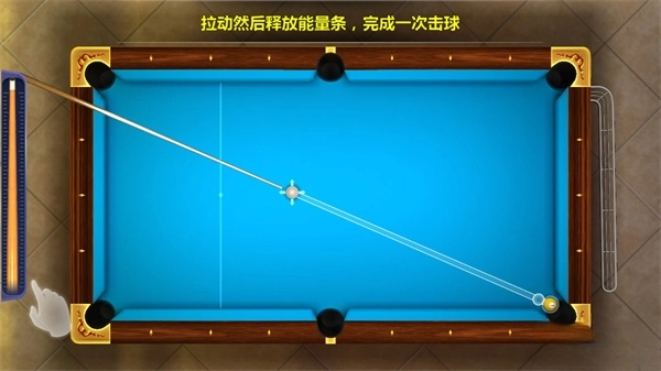 街機(jī)臺(tái)球大師正版截圖0