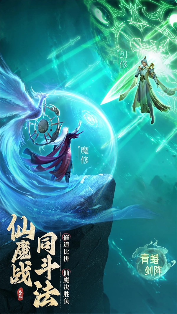 凡人修仙传人界篇应用宝版(4)
