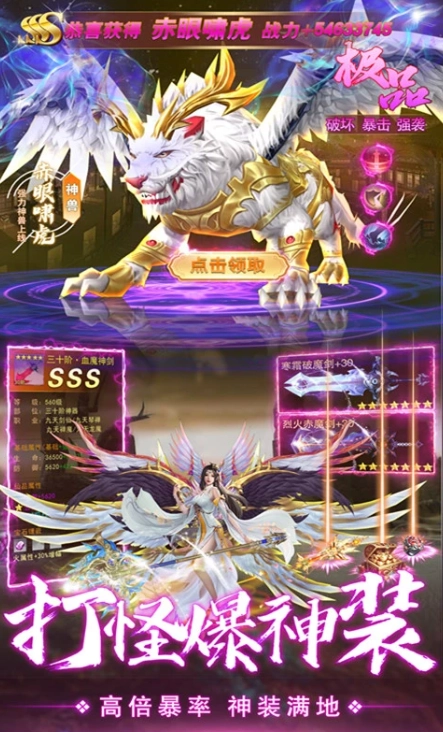 仙境竞技场  安卓版2