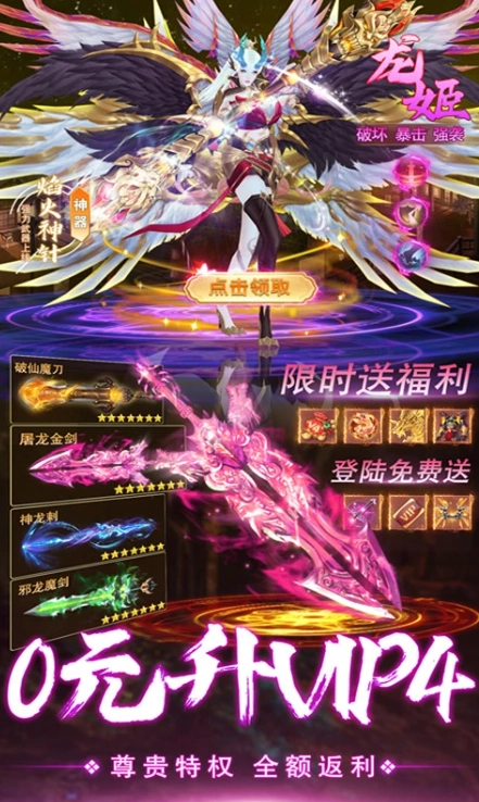 仙境竞技场  安卓版4