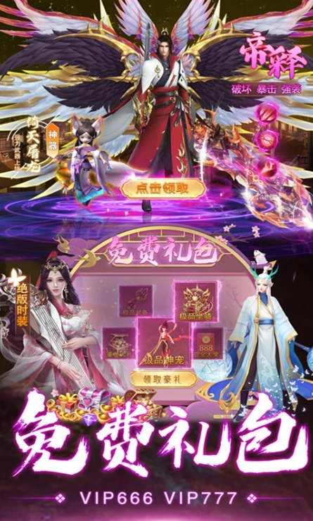 仙境竞技场  安卓版3
