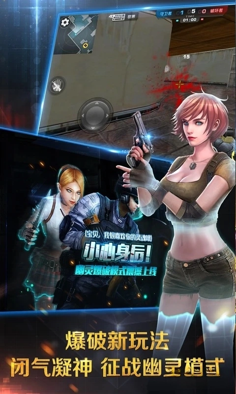 正义枪战应用宝版